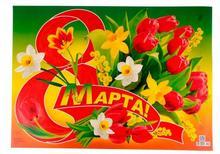 8 марта
