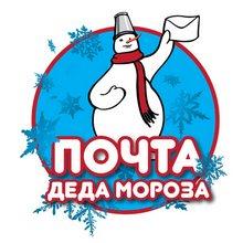 почта деда мороза