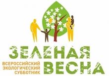 зеленая весна