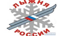 лыжня России