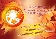 1октября
