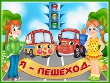 пешеходы