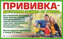 прививки