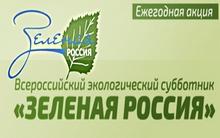 субботник