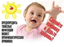 я привит